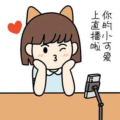 直播带货表情包上直播GIF动态表情包