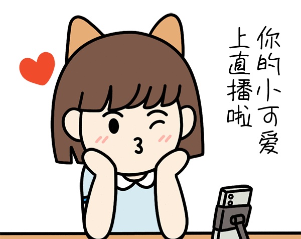 直播带货表情包上直播GIF动态表情包