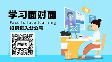 在线教育课堂外教英语学习动态二维码