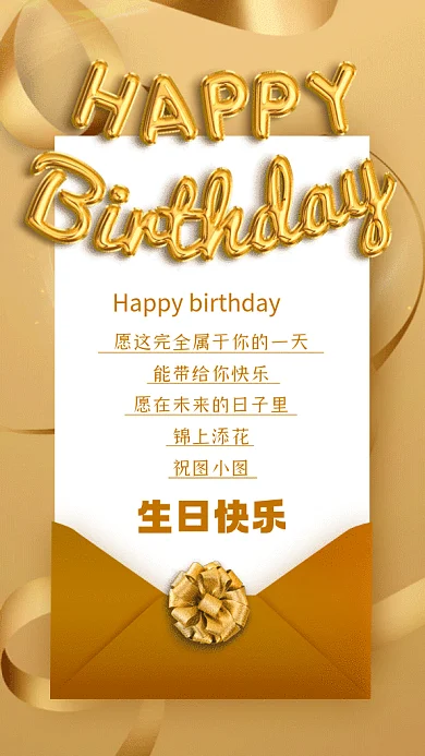 生日贺卡邀请函动感黄色创意gif手机海报