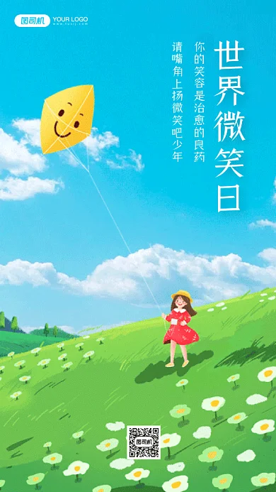 世界微笑日绿色卡通插画gif手机海报