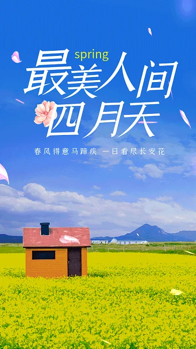 你好四月唯美蓝色动态摄影图gif手机海报