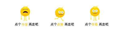 小黄人表情包卡通风格动态在看提示