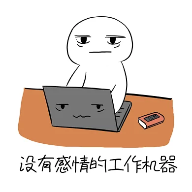 工作打工人卡通上班的人gif表情包
