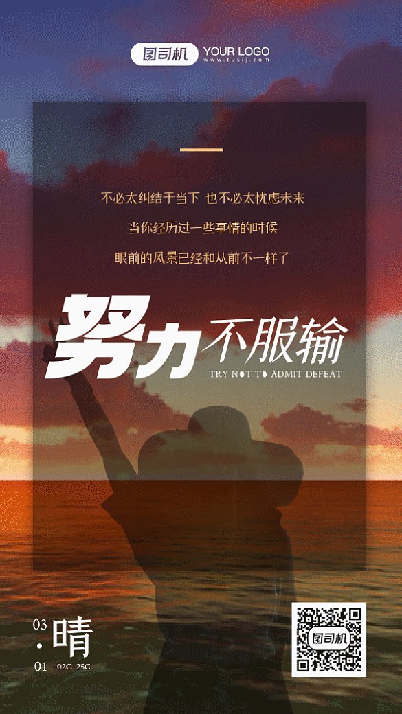 勵志努力大氣黃色動態(tài)攝影圖gif手機海報