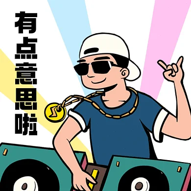 有点意思搞怪男孩卡通插画gif表情包