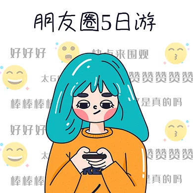 五一宅家朋友圈搞笑玩手机gif表情包