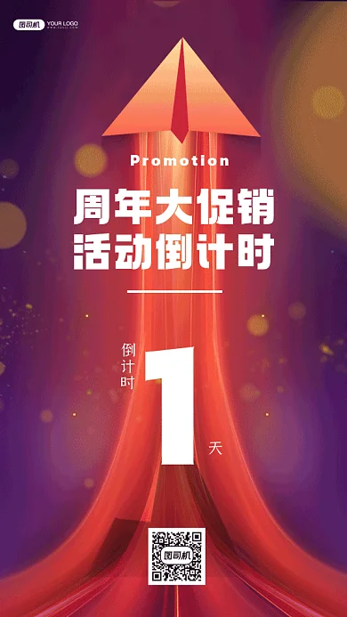 倒计时节日大促紫色创意gif手机海报