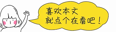 黄色对话框gif在看提示