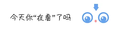 点击在看引导在看动图GIF动态在看提示