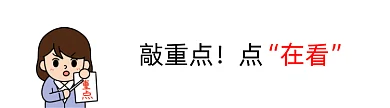 老师划重点卡通风格动态在看提示