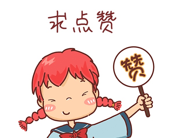 女孩求点赞GIF动态表情包