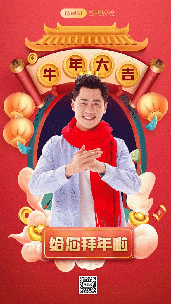 新春拜年卡通中國風插畫gif豎版海報