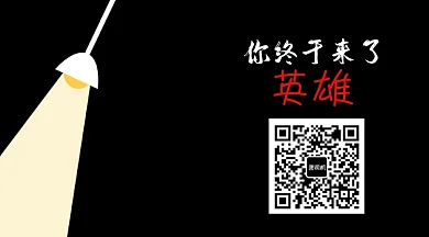 招聘招募找人创意动态二维码