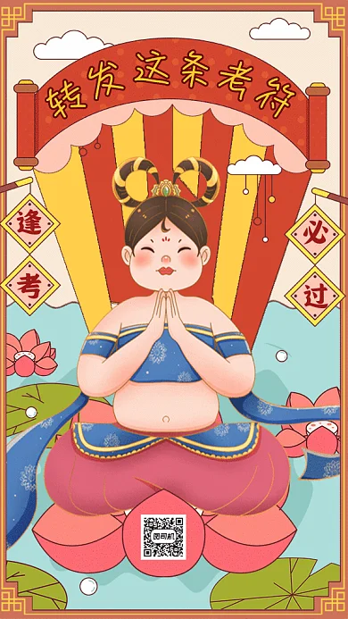 高考卡通高考符暖色GIF手机海报