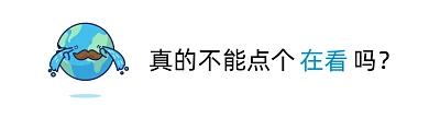 地球哭泣卡通风格动态在看提示