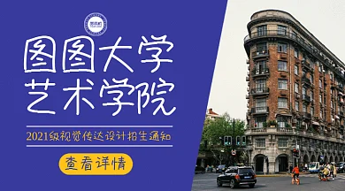 招生简章大气蓝色摄影图gif横图