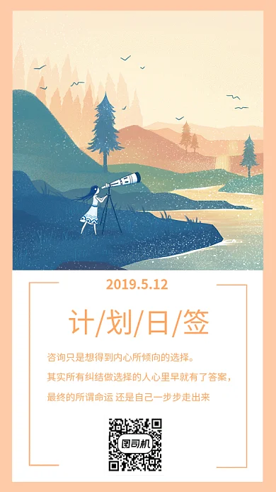 插画简约质感日签GIF手机海报