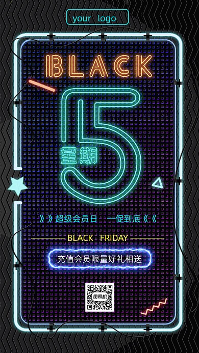 黑色星期五活动促销gif竖版海报