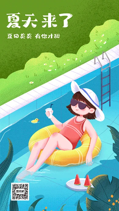 夏天来了唯美绿色卡通插画gif手机海报