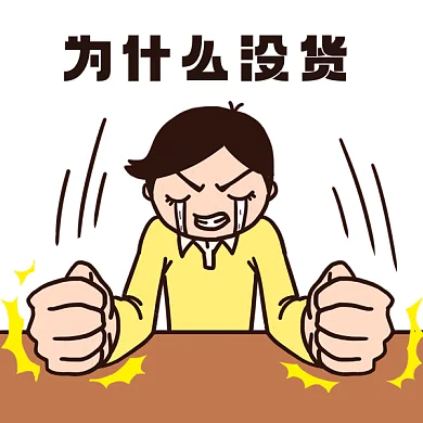 为什么我不服哭泣捶桌子男生gif表情包