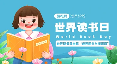 世界读书日大气蓝色卡通插画gif横图