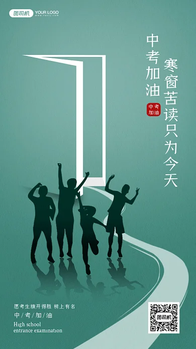 中考加油创意人物剪影钢笔gif手机海报