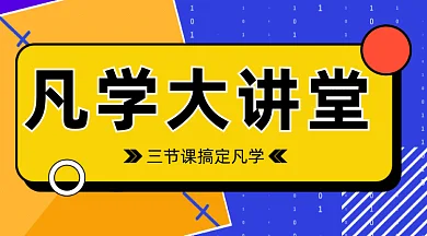 蓝黄色撞色孟菲斯简约凡尔赛文学gif横图