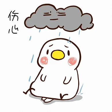 伤心下雨乌云梅雨季动态GIF表情包