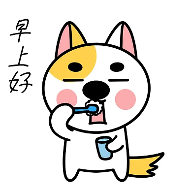 早安小狗动态早上好gif表情包