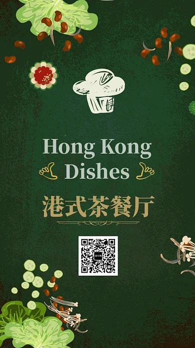 创意欧式茶餐厅GIF手机海报