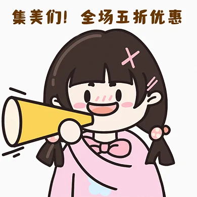 卡通可爱促销gif表情包