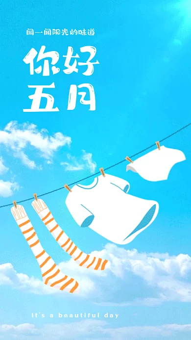 五月你好唯美蓝色卡通插画gif手机海报