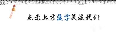 风铃中国风动态引导关注