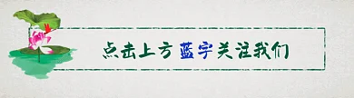 水墨荷花中国风动态引导关注