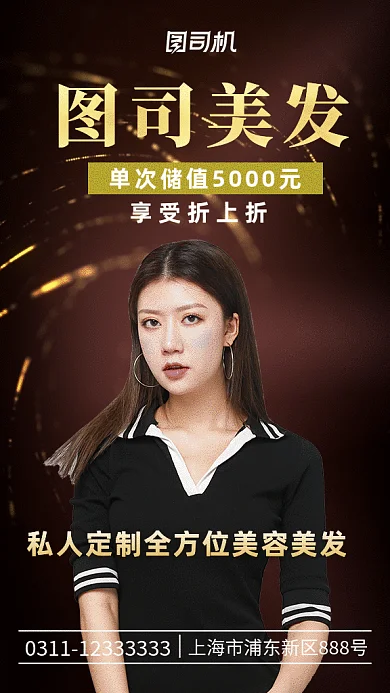 大气金光时尚美发gif海报