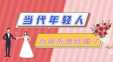 红色条纹新郎新娘花束结婚gif横图