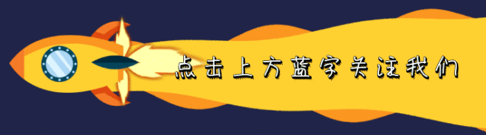 关注我们火箭动态引导关注