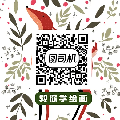 绘画学习卡通手绘森系培训gif二维码