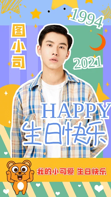 生日快乐贺卡生日party邀请函gif手机海报