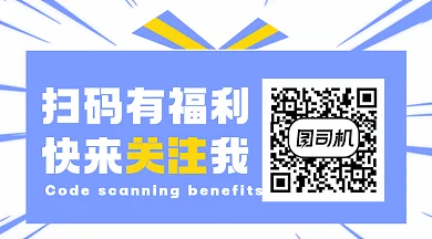 扫码有福利蓝色卡通创意gif动态二维码