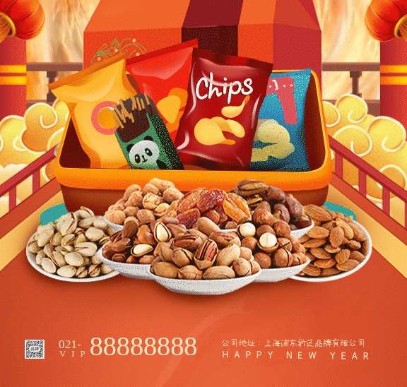 零食年貨節(jié)大氣中國(guó)風(fēng)gif手機(jī)海報(bào)