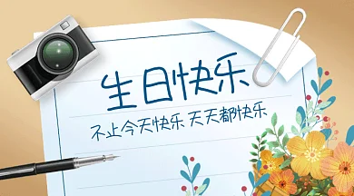 生日快乐贺卡黄色卡通插画gif横图