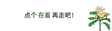 香蕉摇摆卡通风格动态在看提示