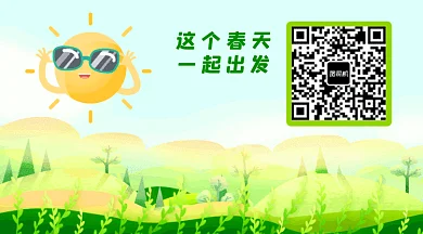 踏春旅游出行山川太阳动态二维码