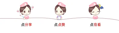 女护士卡通风格动态在看提示