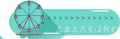 蓝色小清新摩天轮GIF动态引导关注