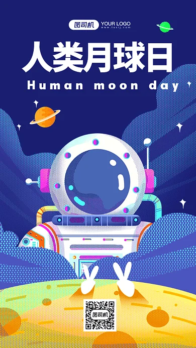 人类月球日卡通宇航员登月gif手机海报