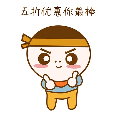 竖大拇指gif表情包