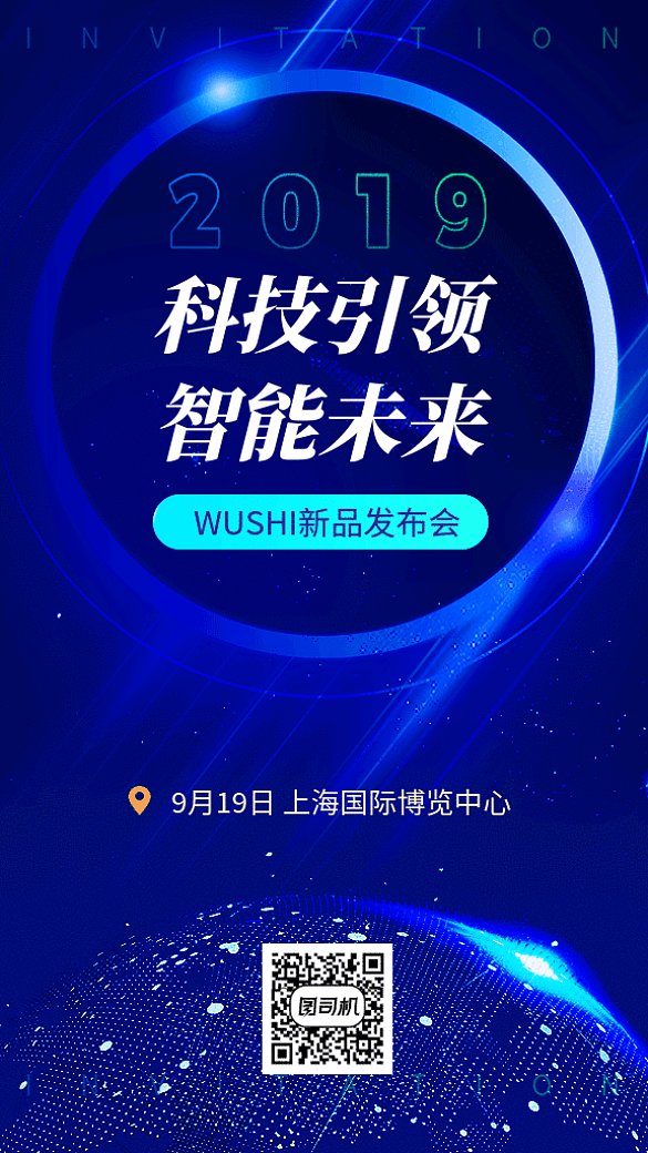 藍(lán)色大氣炫酷智能科技GIF海報(bào)模板